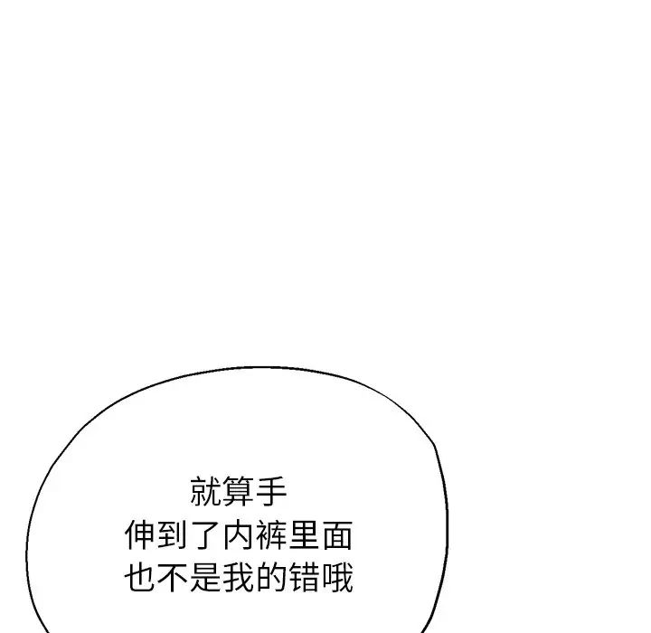 瑜珈初体验第50话