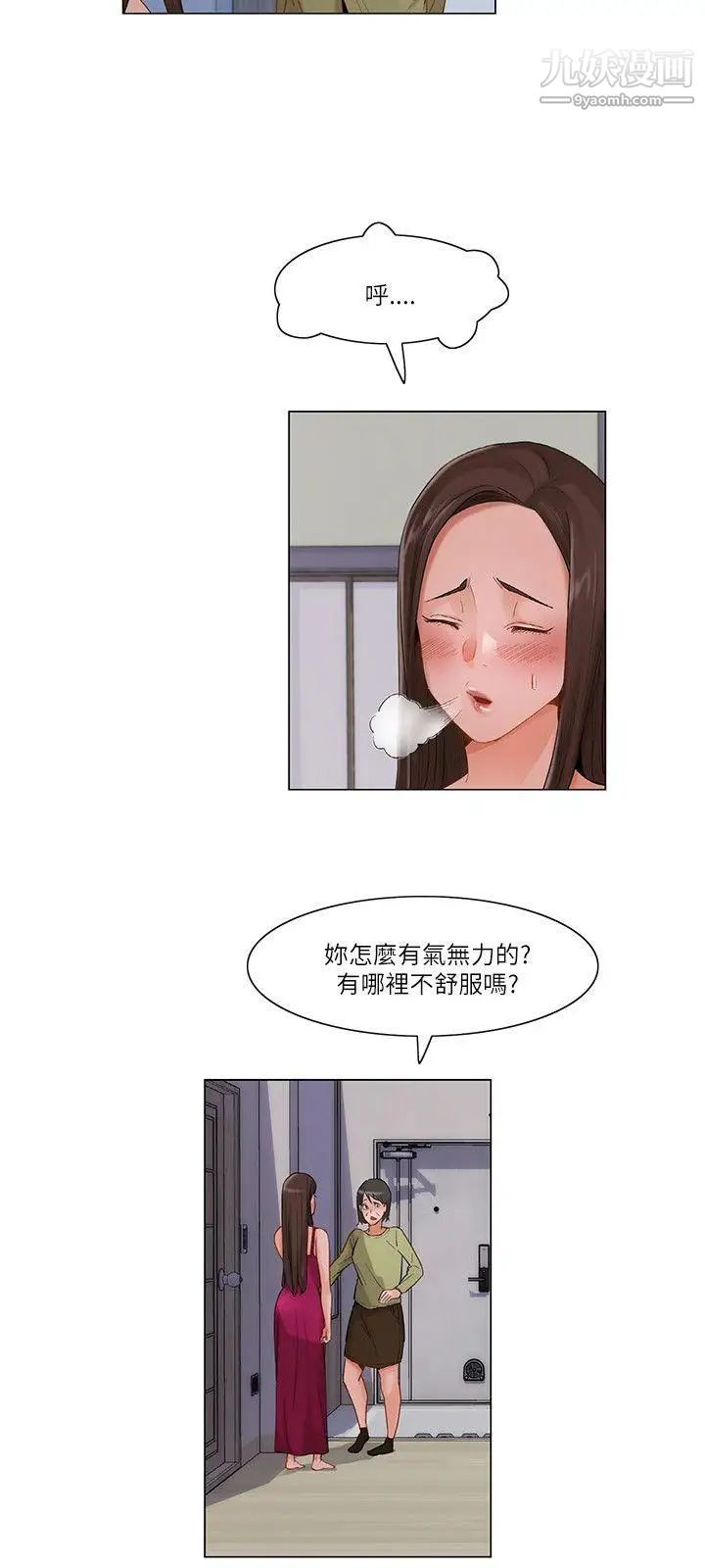 拜託，姦视我吧第15话