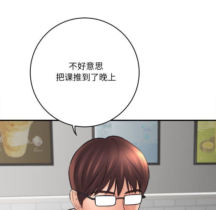 想做你的助手第24话