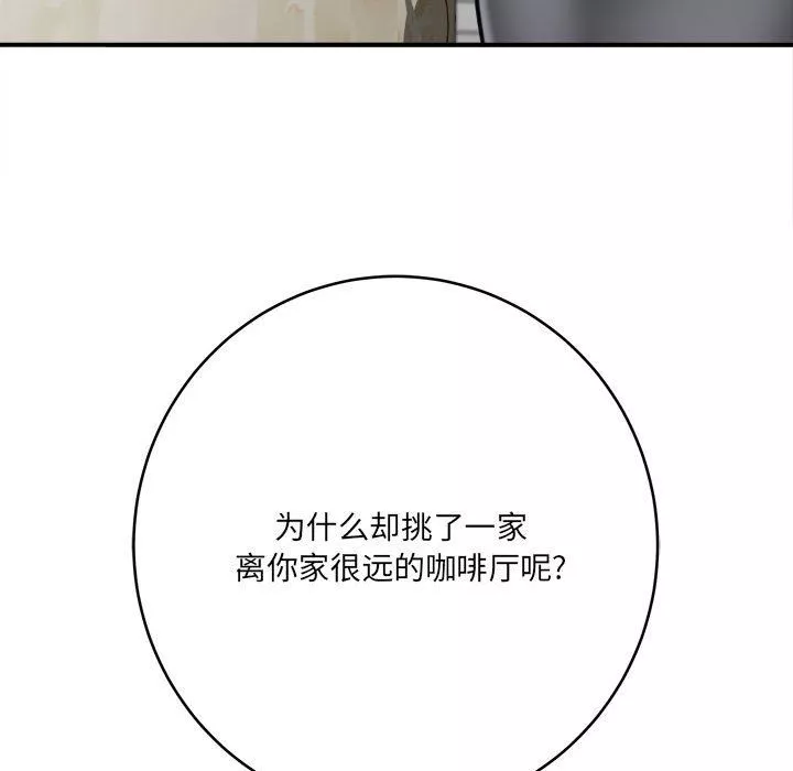 想做你的助手第24話