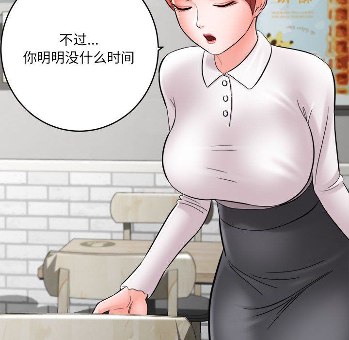 想做你的助手第24话