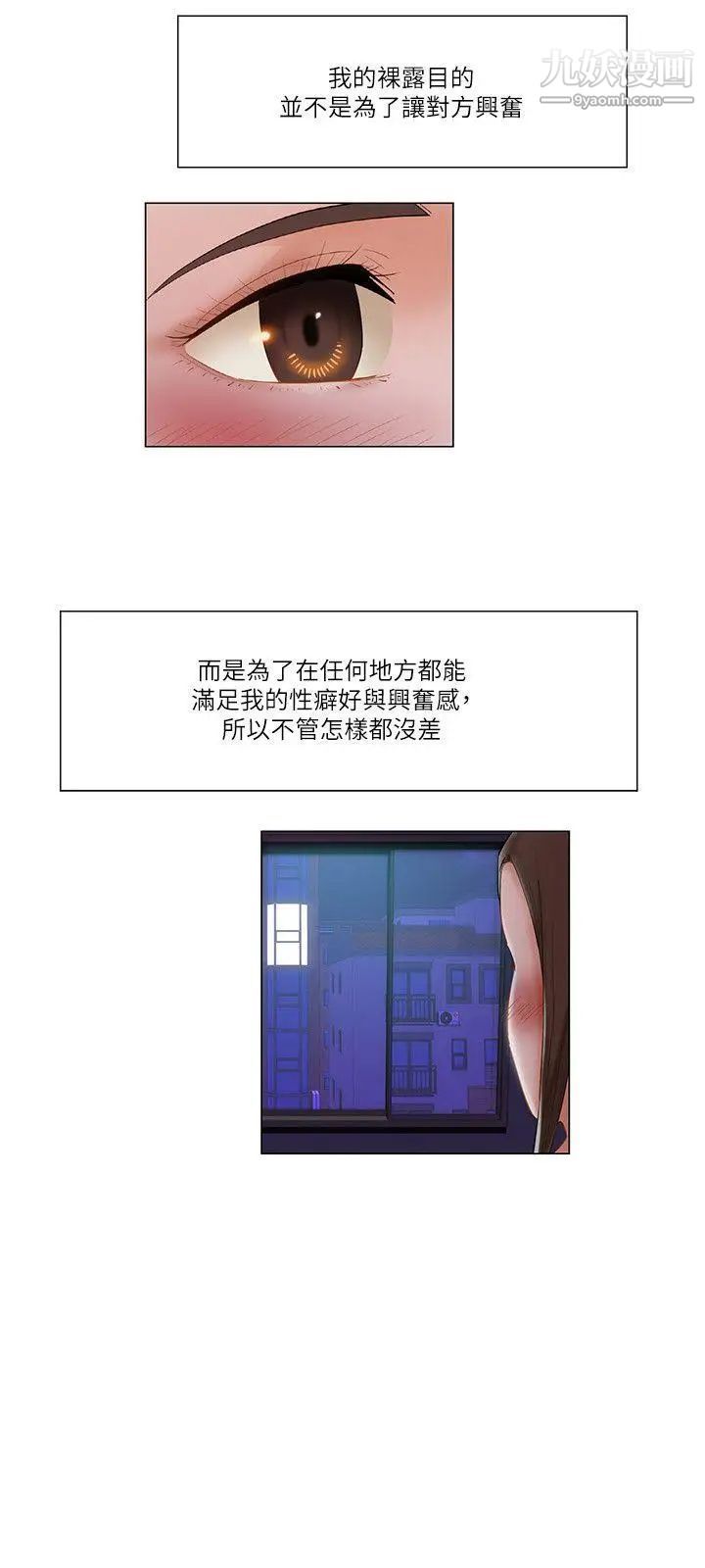 拜託，姦視我吧第15話