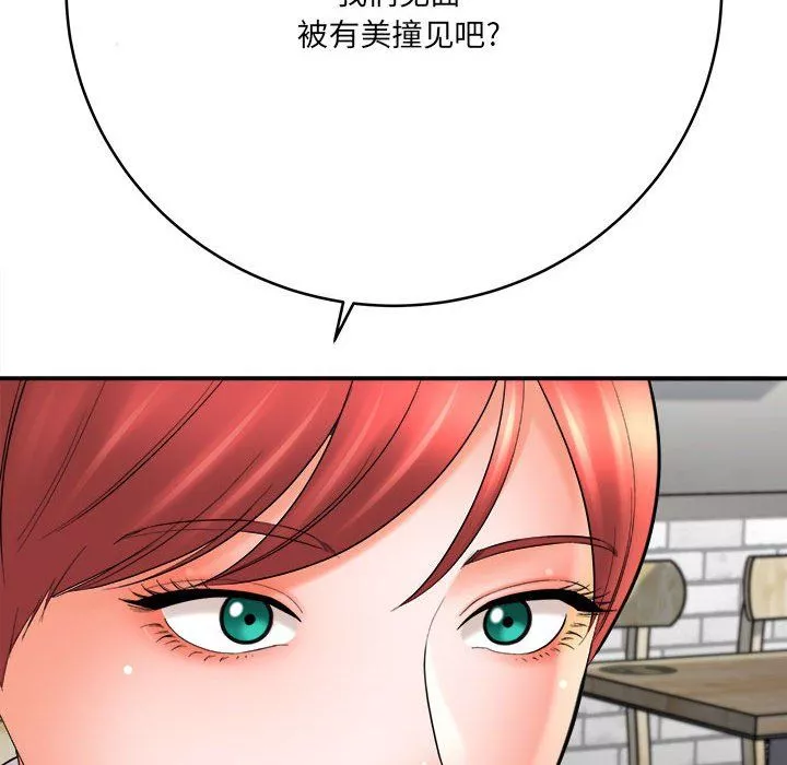想做你的助手第24話
