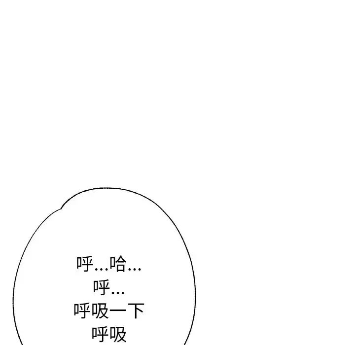 瑜珈初体验第50话
