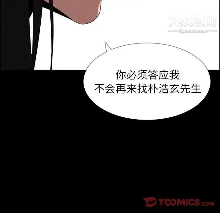 雨聲的誘惑第39話