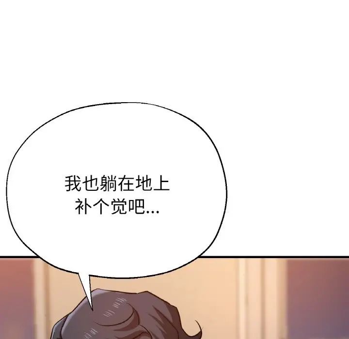 瑜珈初体验第50话