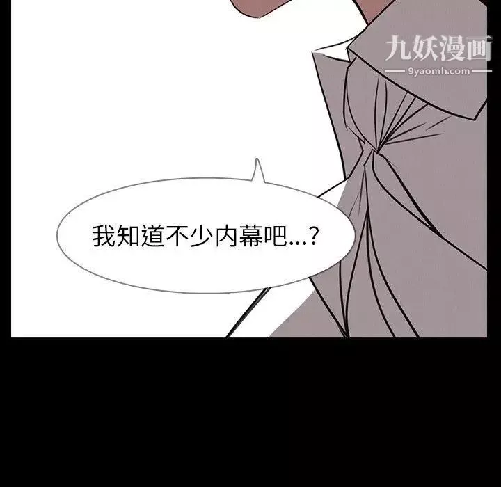 雨聲的誘惑第39話
