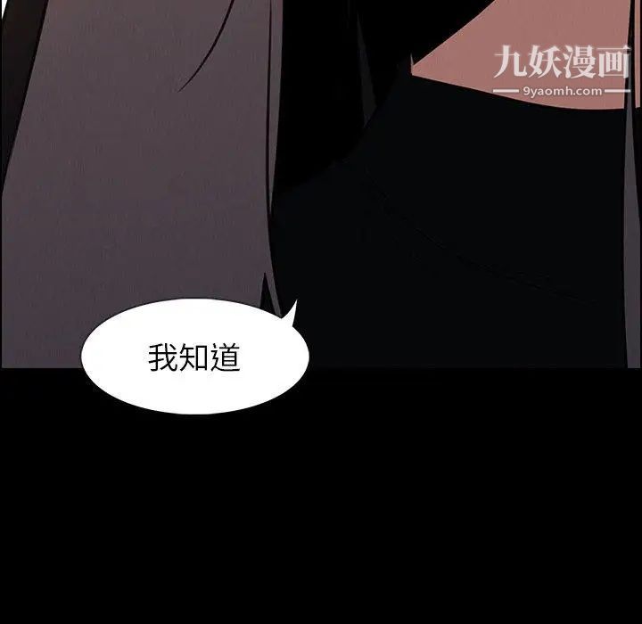 雨聲的誘惑第39話
