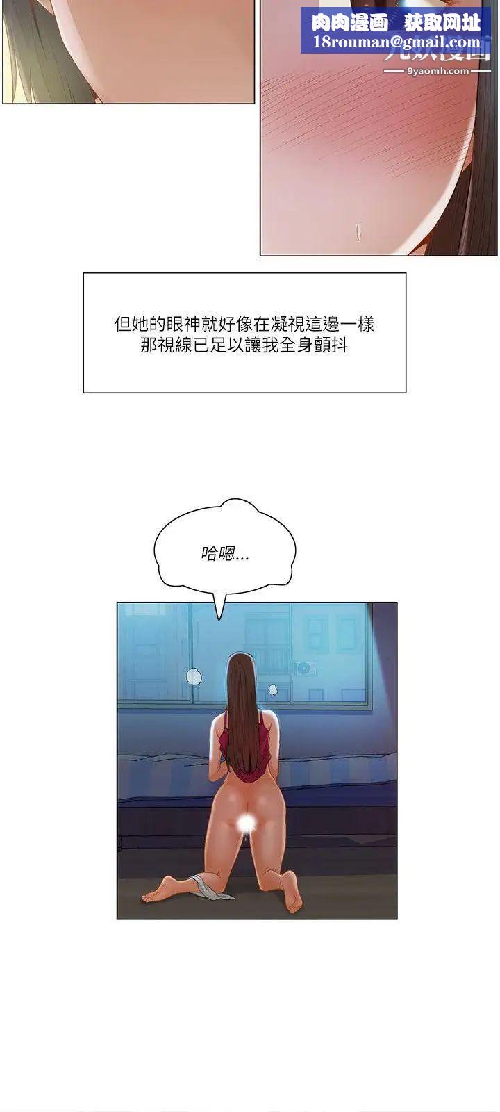 拜託,姦视我吧第16话