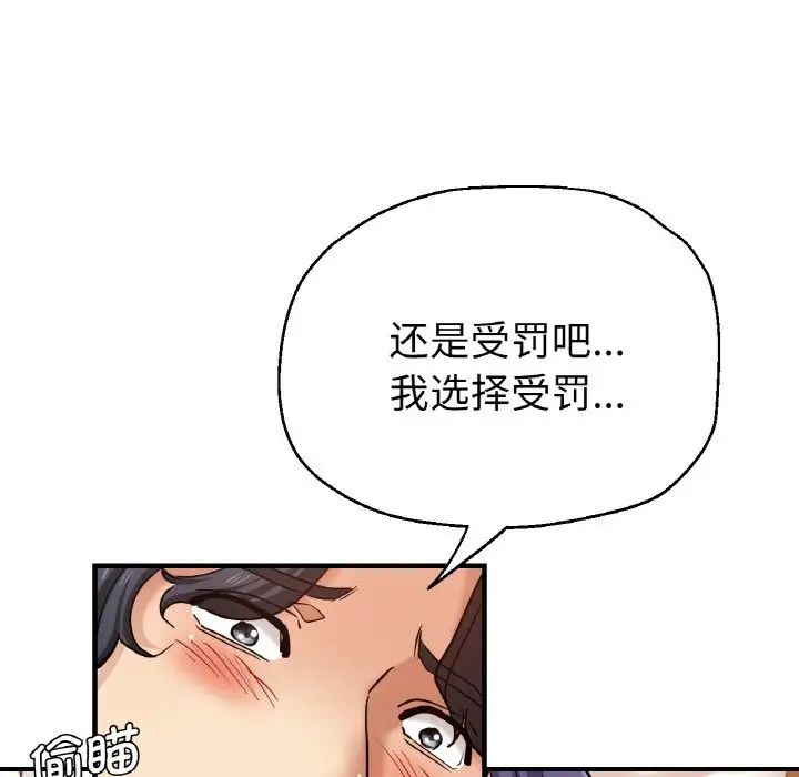 瑜珈初体验第50话