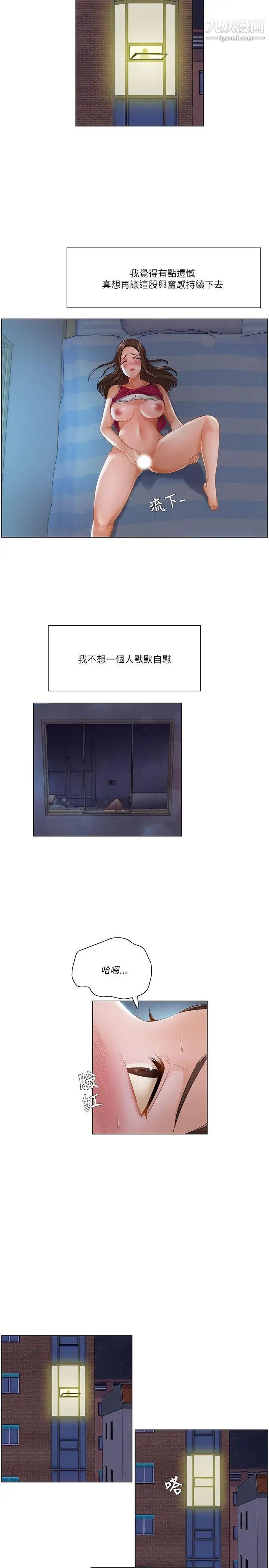 拜託,姦视我吧第16话