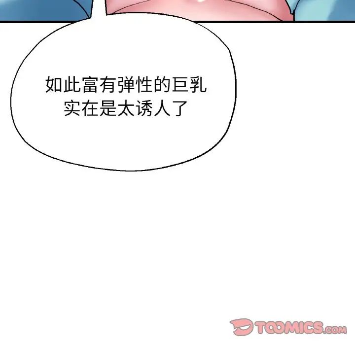瑜珈初体验第50话