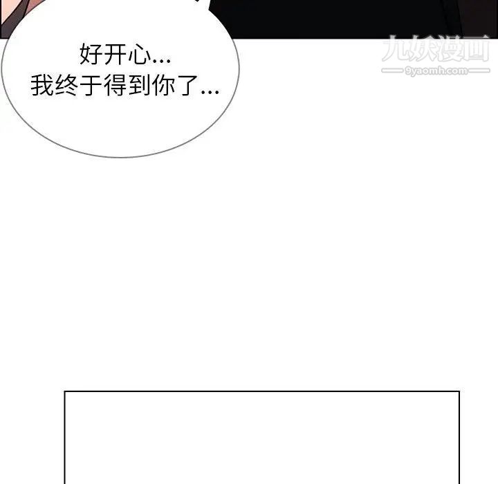 雨聲的誘惑第39話