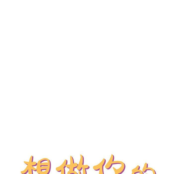 想做你的助手第25话