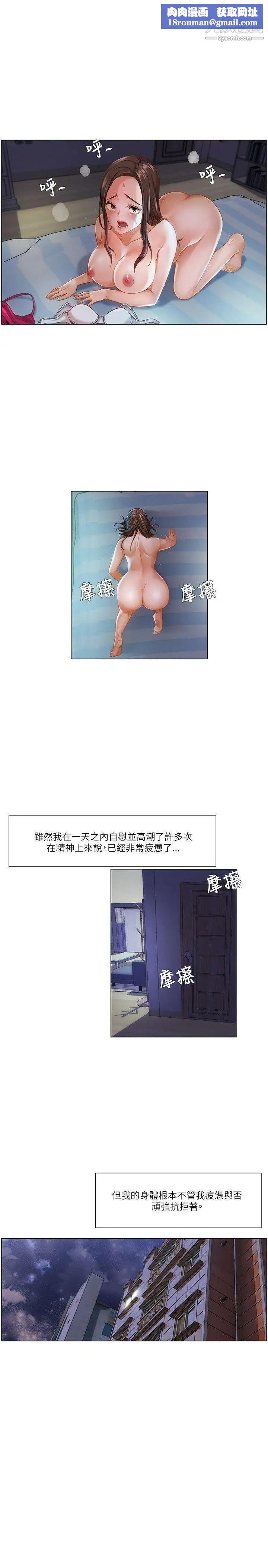 拜託，姦視我吧第17話