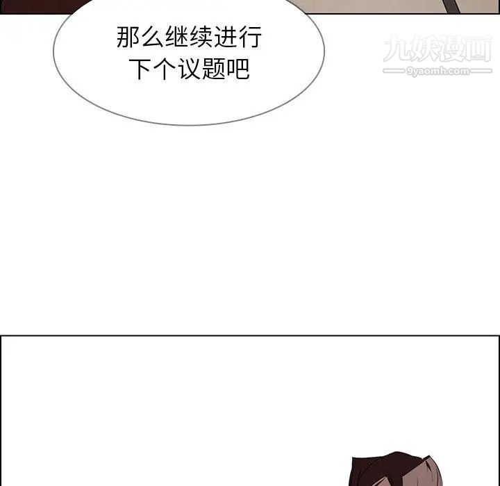 雨聲的誘惑第39話