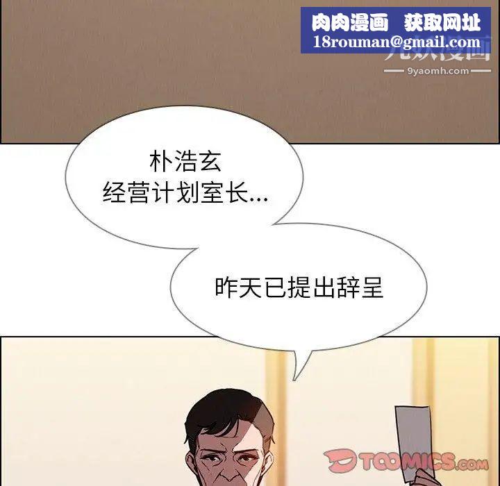 雨声的诱惑第39话