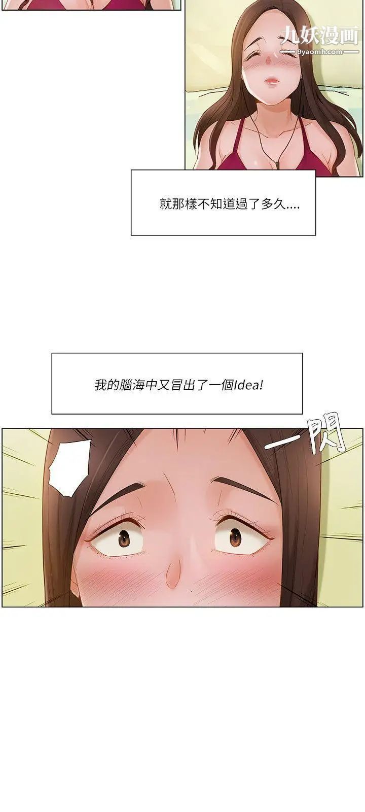 拜託，姦视我吧第17话