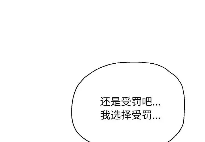 瑜珈初体验第51话