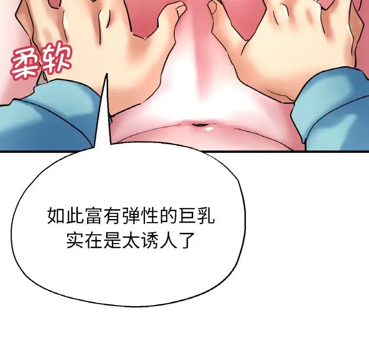 瑜珈初体验第51话