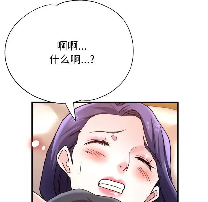 瑜珈初體驗第51話