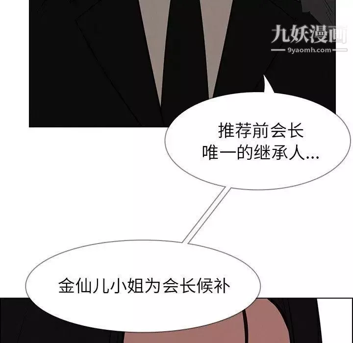雨聲的誘惑第39話