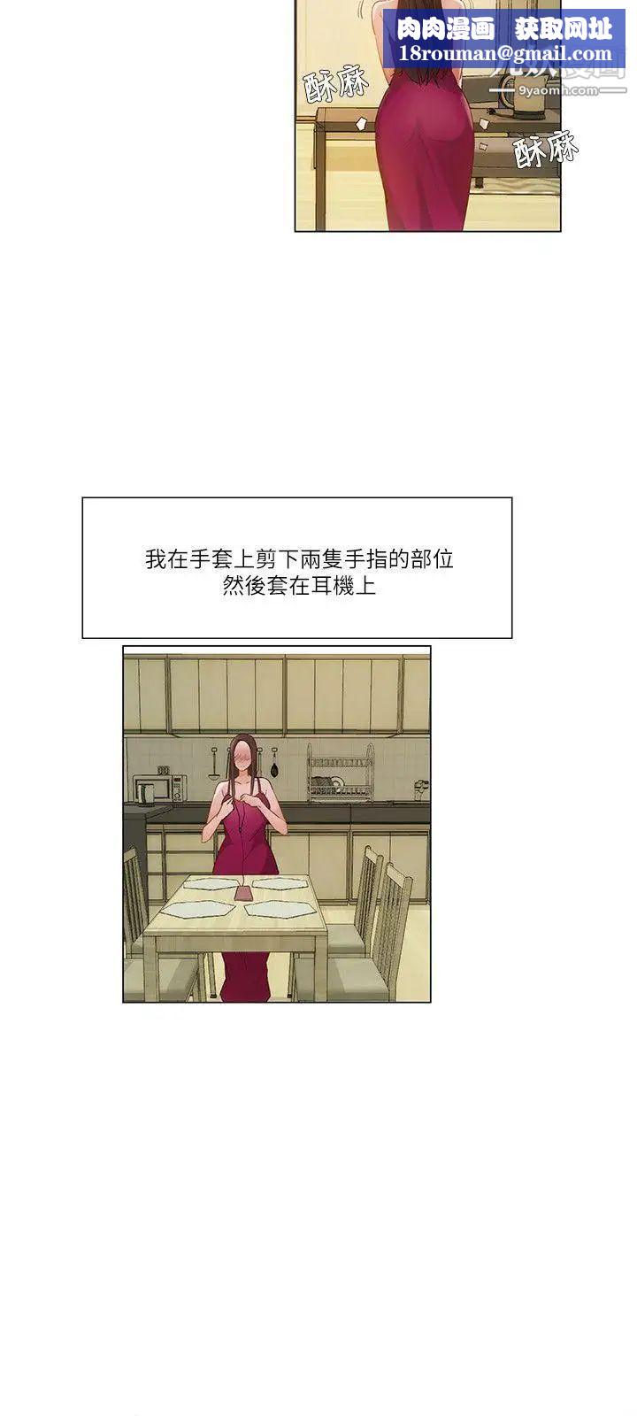 拜託，姦视我吧第17话