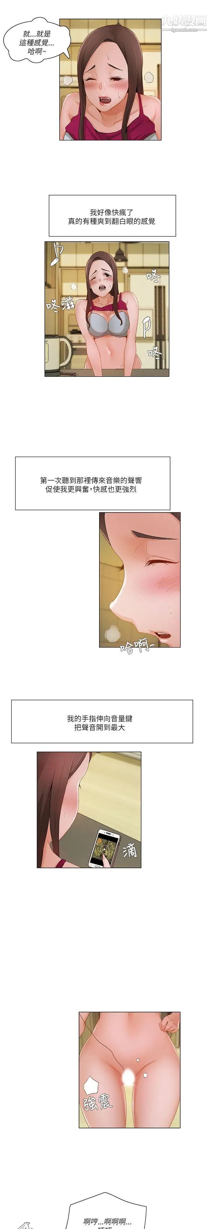 拜託，姦视我吧第17话
