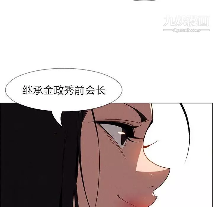 雨聲的誘惑第39話
