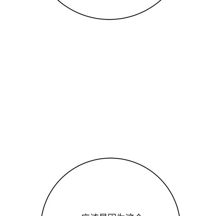 想做你的助手第25話