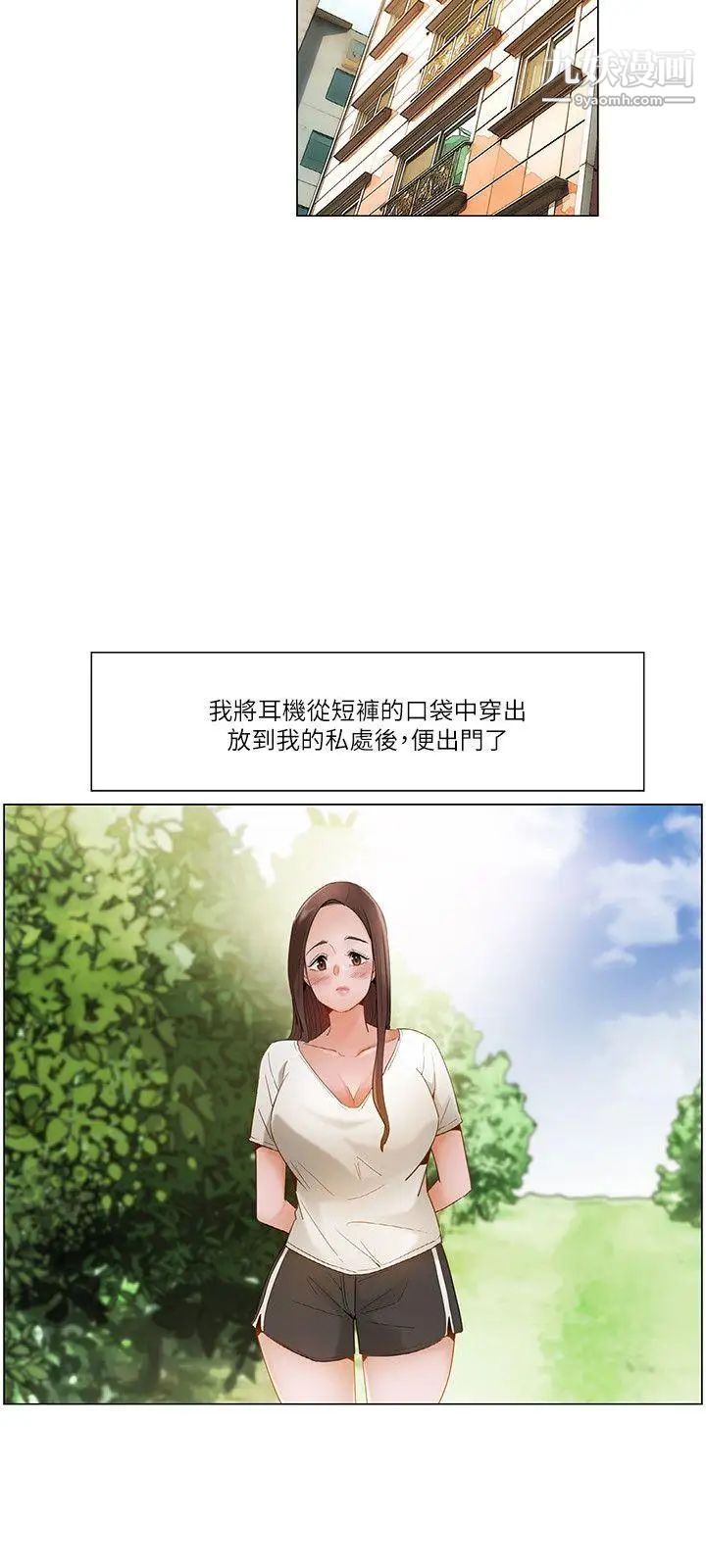 拜託，姦视我吧第17话