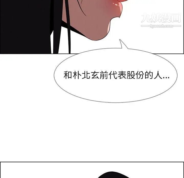 雨聲的誘惑第39話