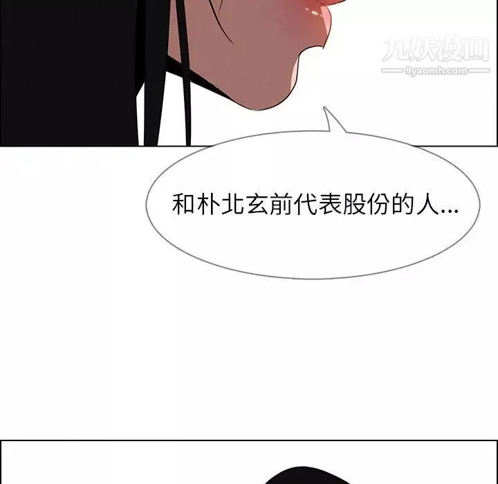 雨聲的誘惑第39話