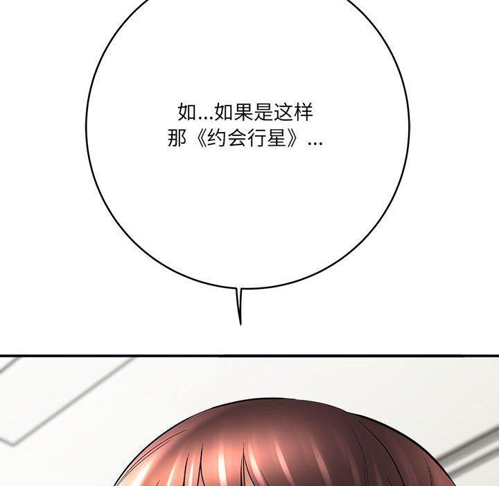 想做你的助手第25話