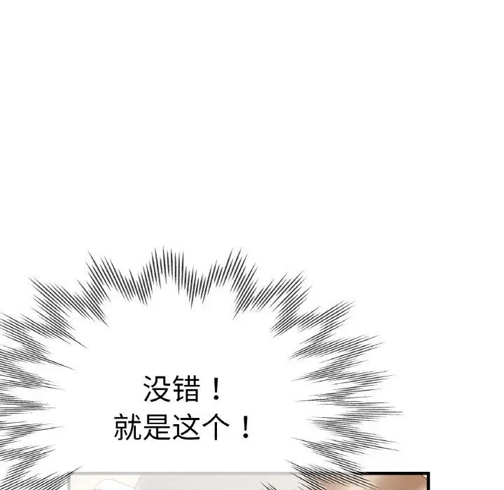 瑜珈初体验第51话