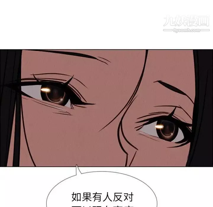 雨聲的誘惑第39話