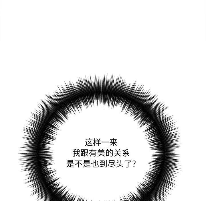 想做你的助手第25話