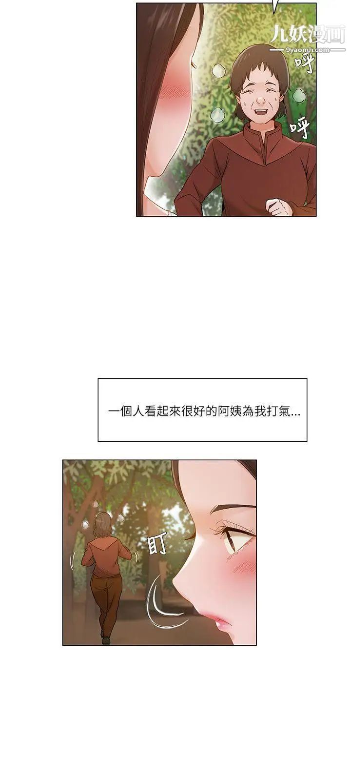 拜託，姦视我吧第18话