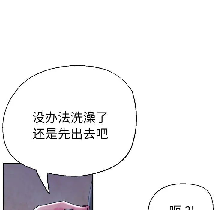 瑜珈初体验第51话