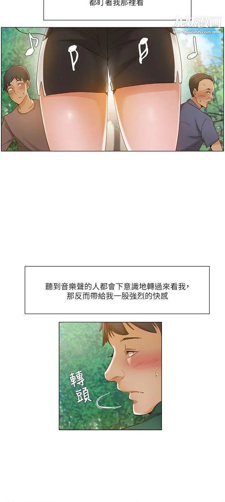 拜託，姦视我吧第18话