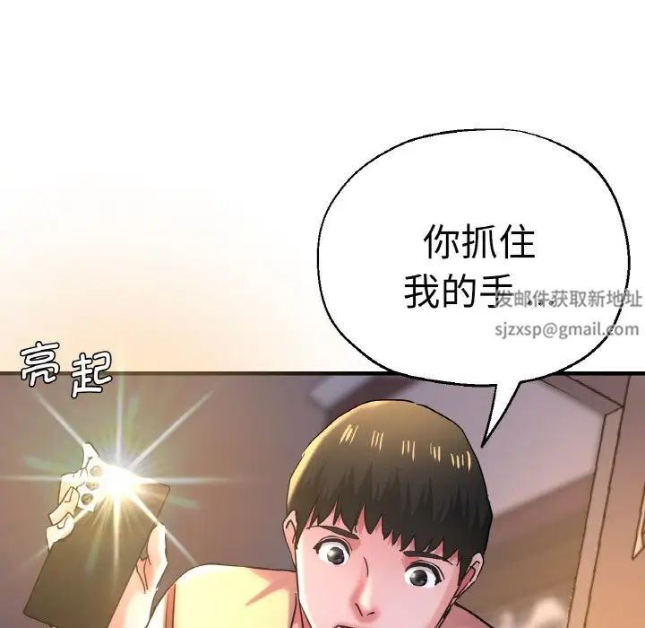 瑜珈初体验第51话