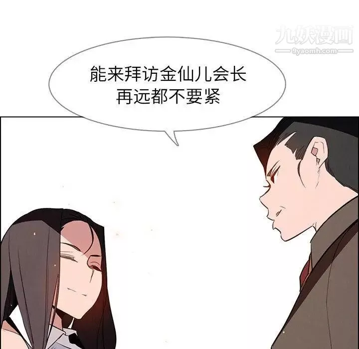 雨聲的誘惑第39話