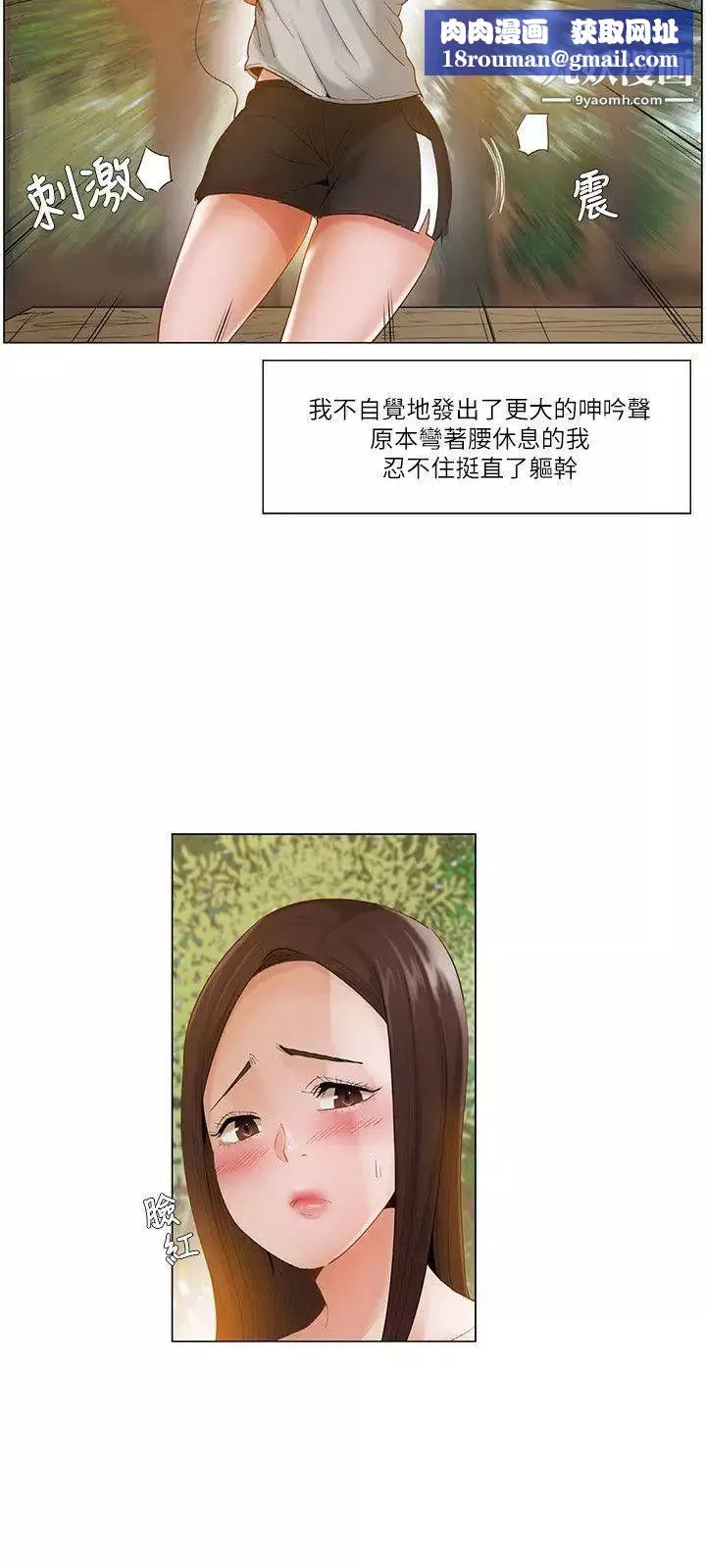 拜託，姦視我吧第18話