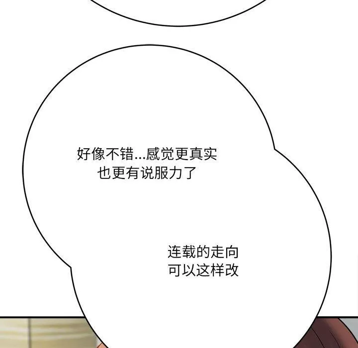 想做你的助手第25話