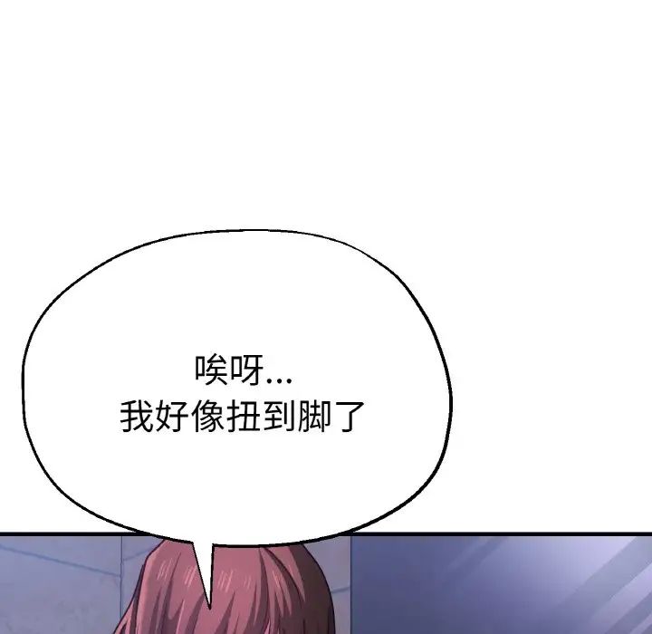 瑜珈初体验第51话