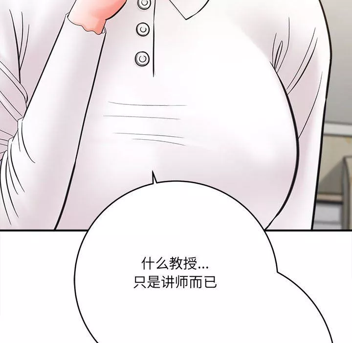 想做你的助手第25話