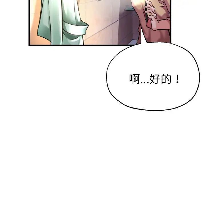 瑜珈初体验第51话