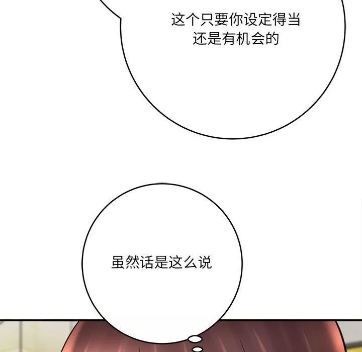 想做你的助手第25話