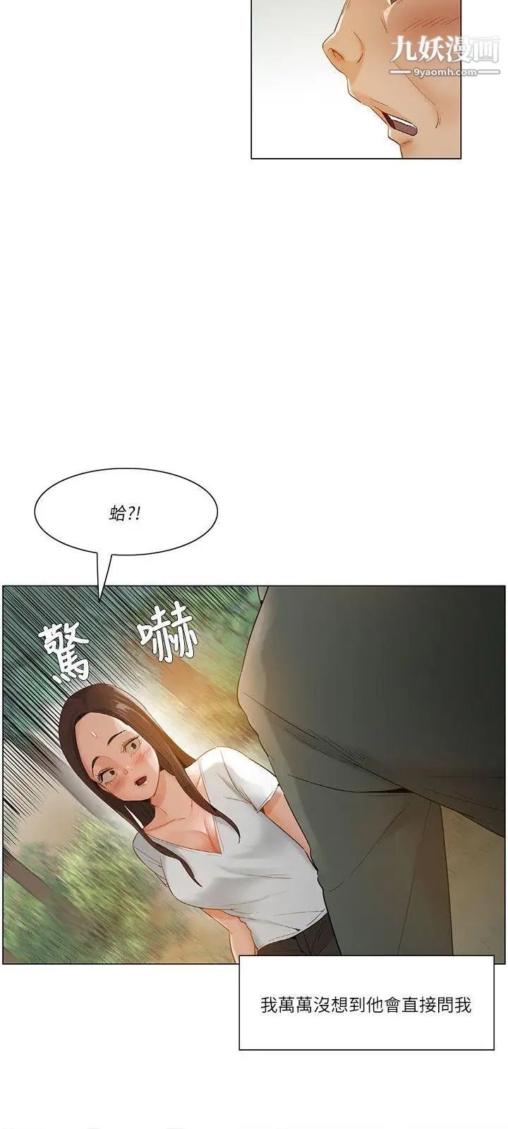 拜託，姦视我吧第18话