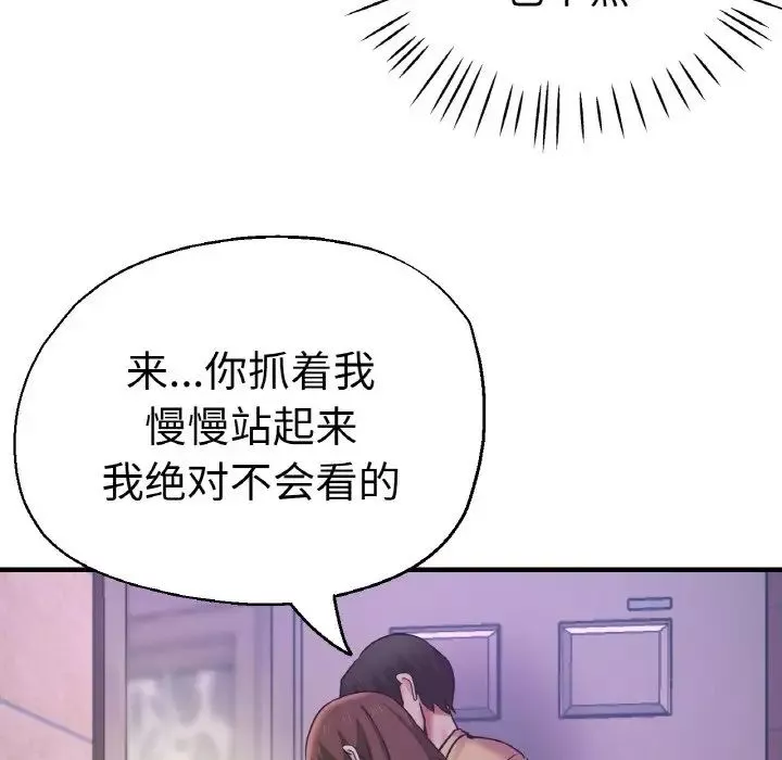 瑜珈初體驗第51話